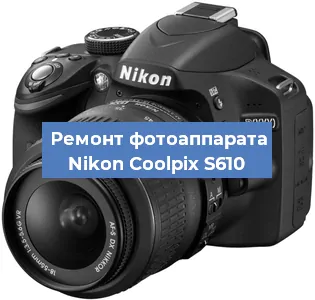 Ремонт фотоаппарата Nikon Coolpix S610 в Нижнем Новгороде